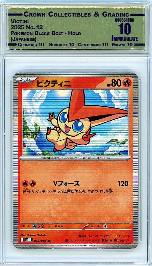 Victini