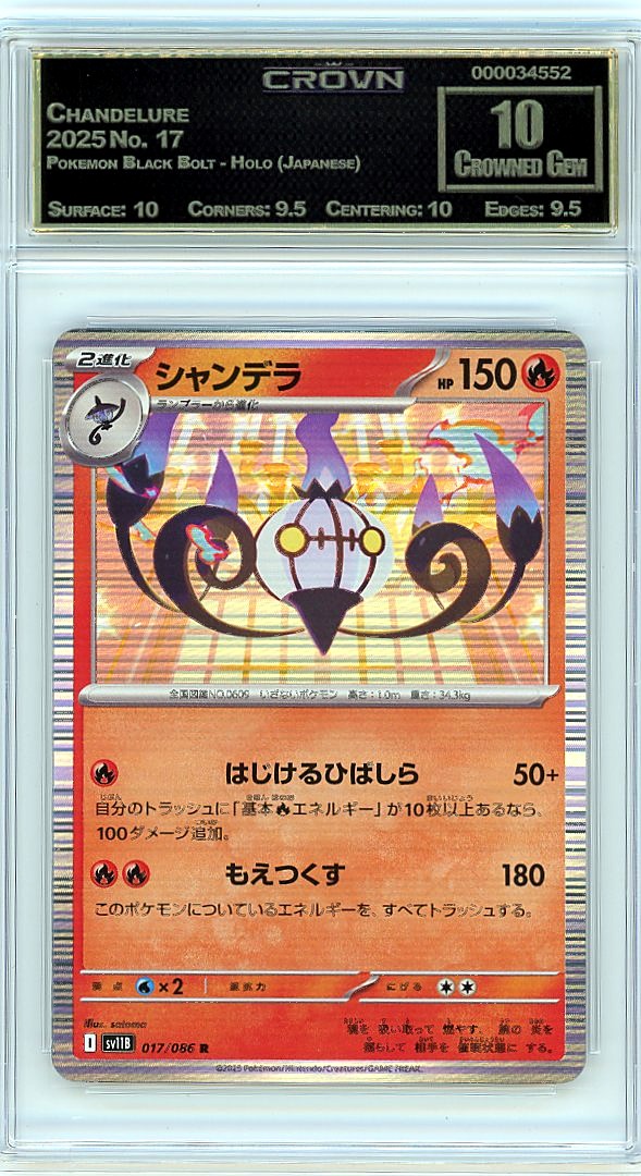 Chandelure