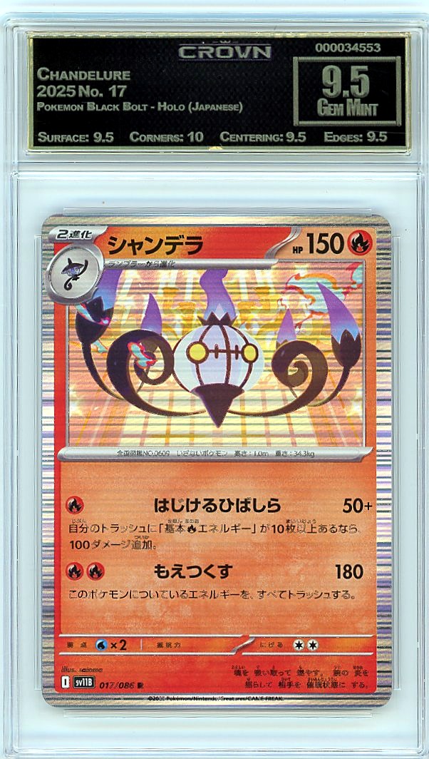 Chandelure