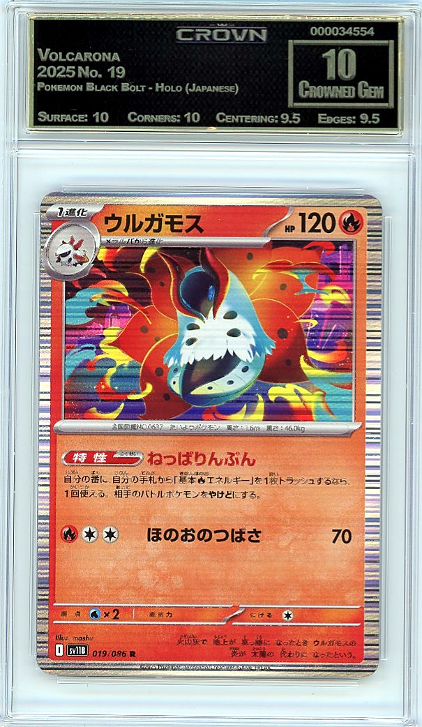 Volcarona