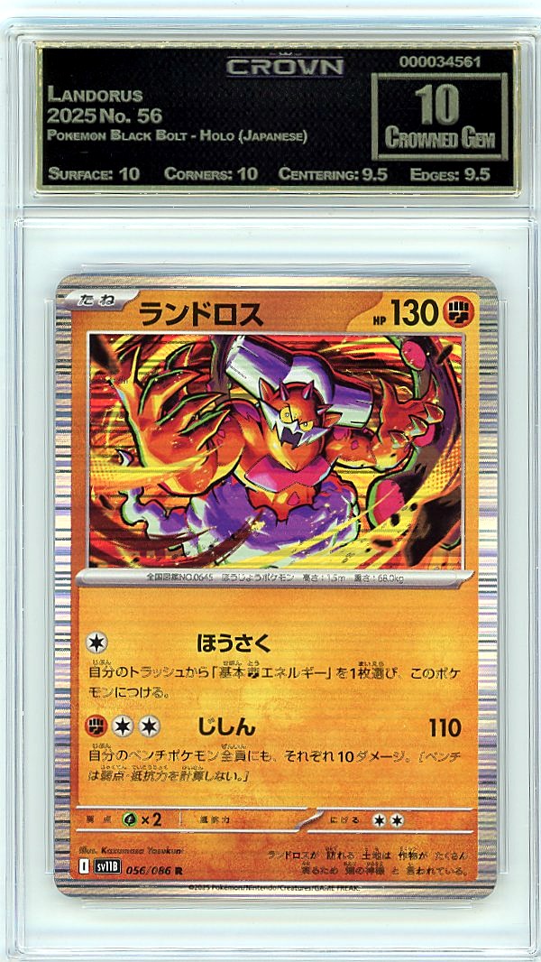 Landorus