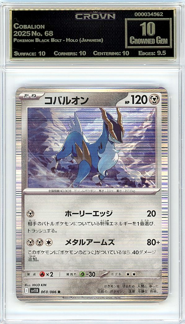 Cobalion