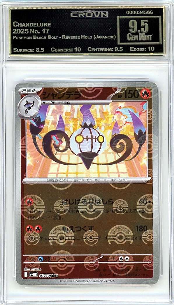 Chandelure
