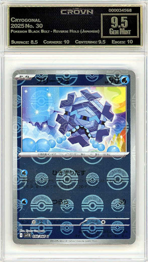 Cryogonal