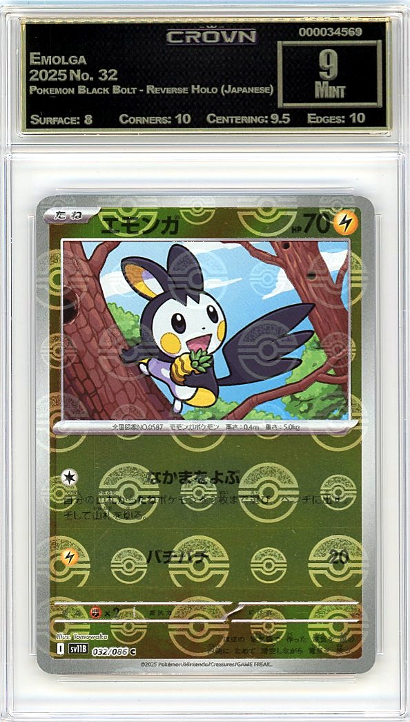 Emolga