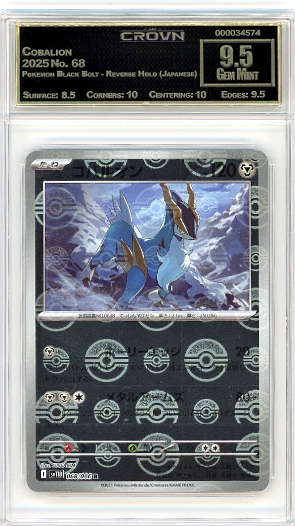 Cobalion