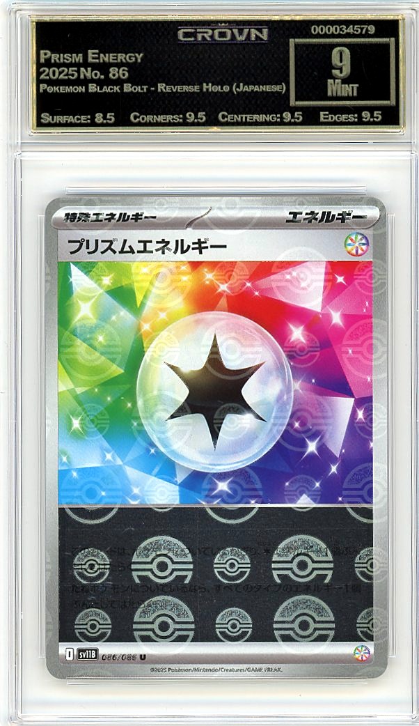 Prism Energy