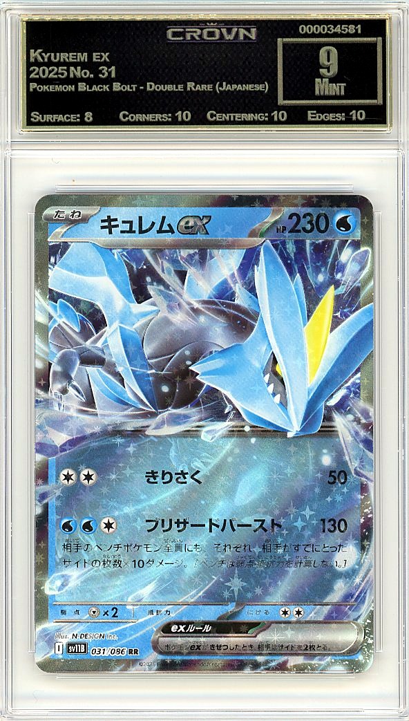 Kyurem ex