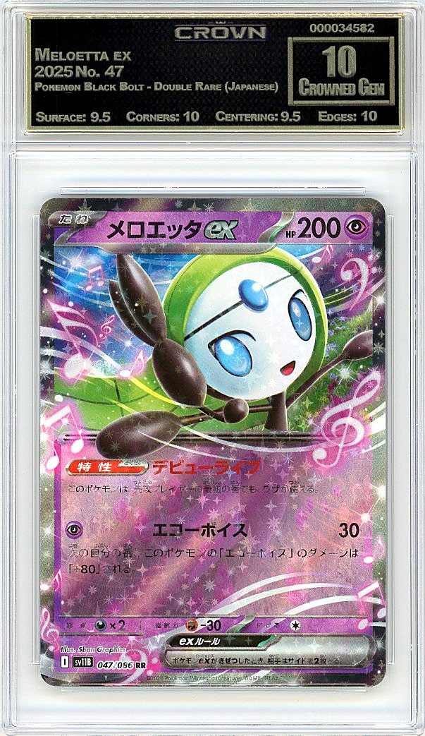Meloetta ex