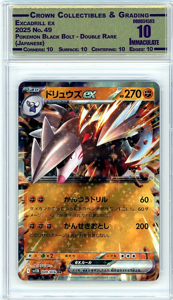 Excadrill ex