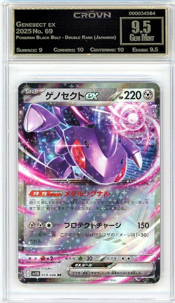 Genesect ex