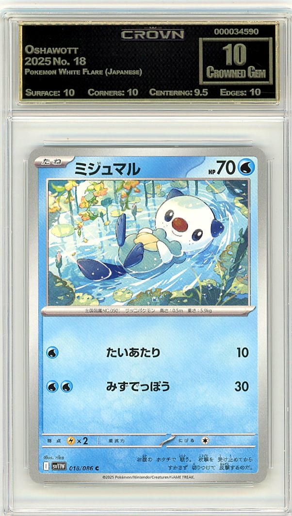Oshawott