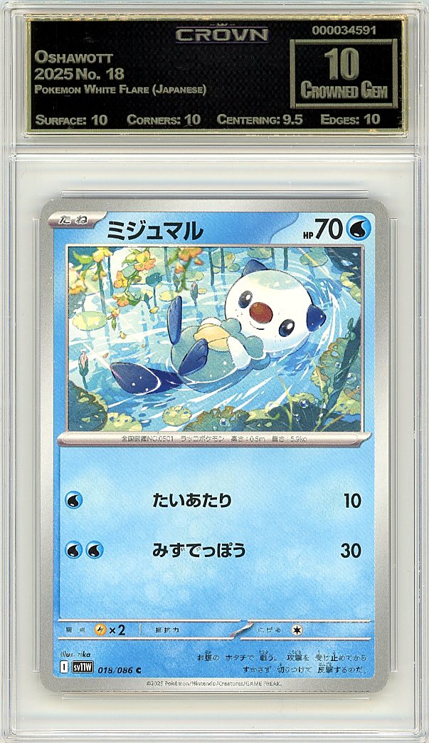 Oshawott