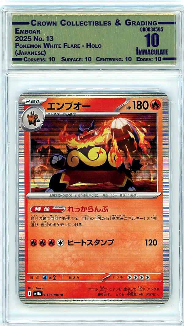 Emboar