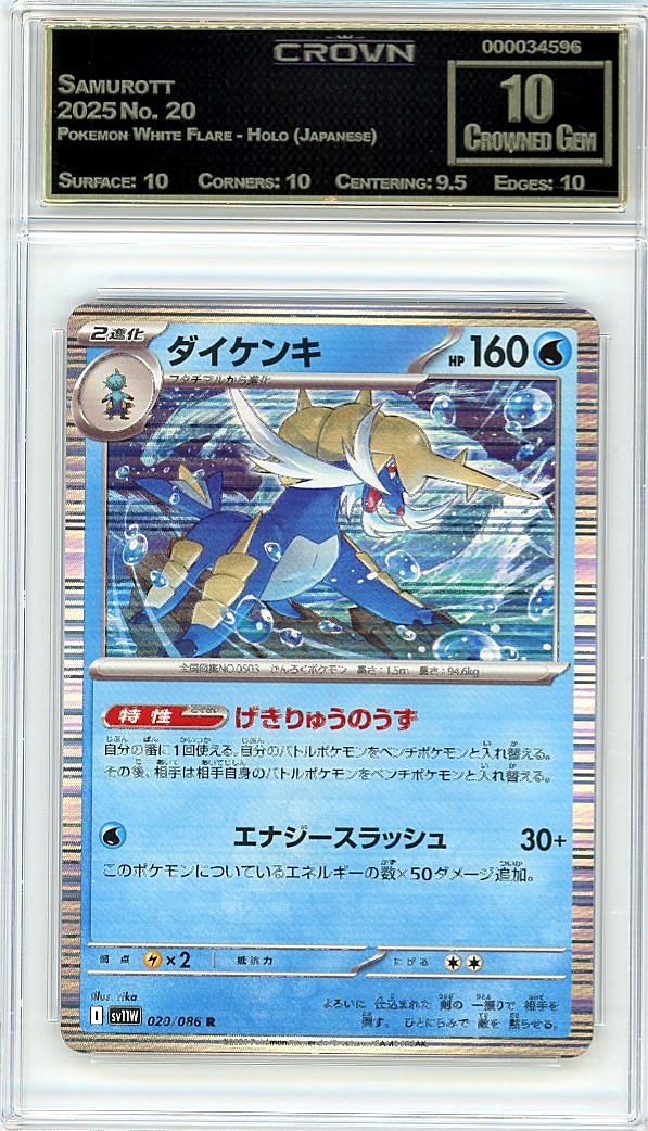 Samurott