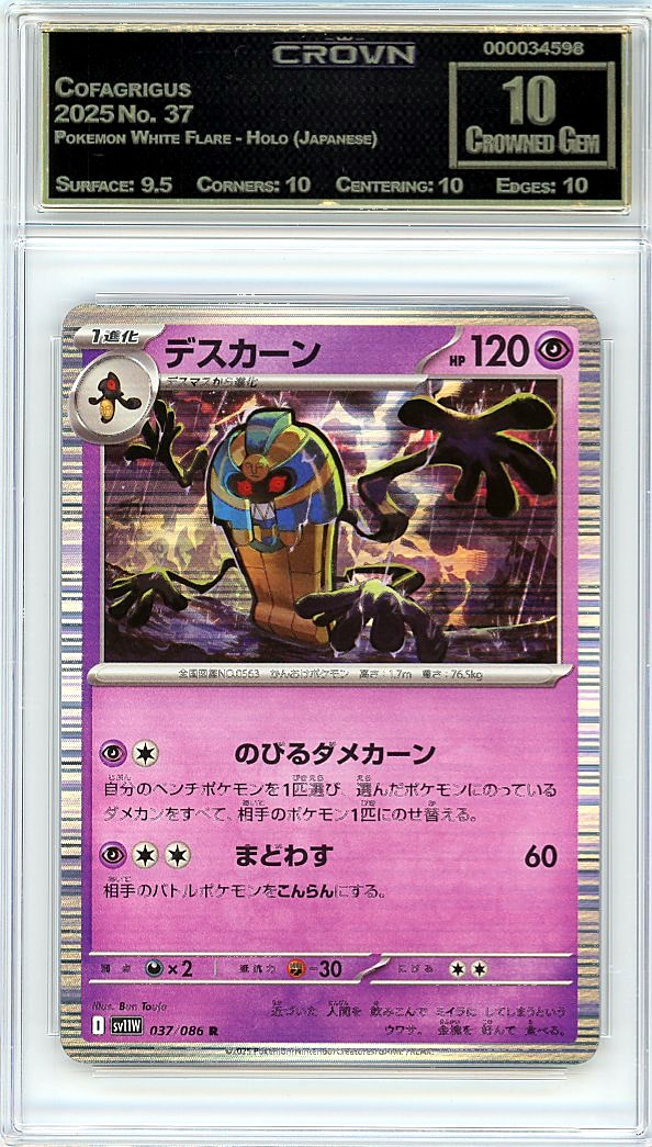 Cofagrigus