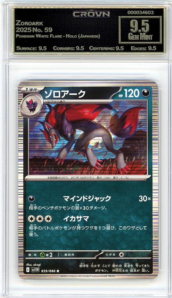 Zoroark