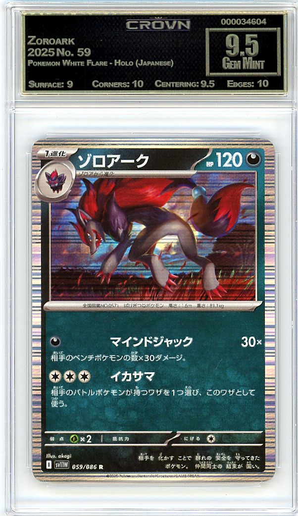 Zoroark