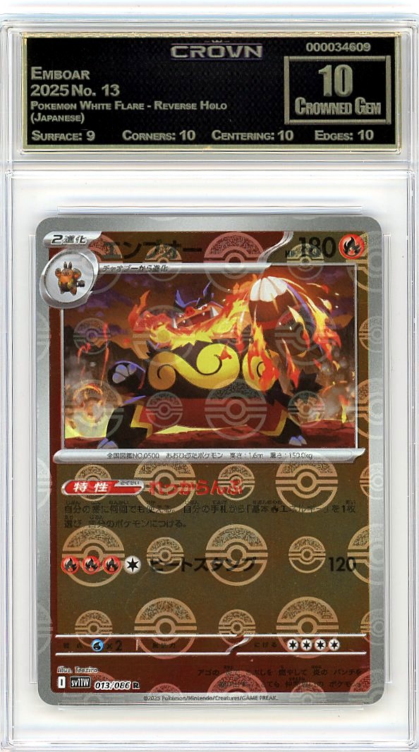 Emboar