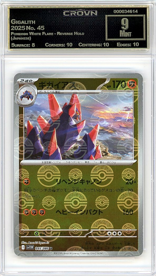 Gigalith