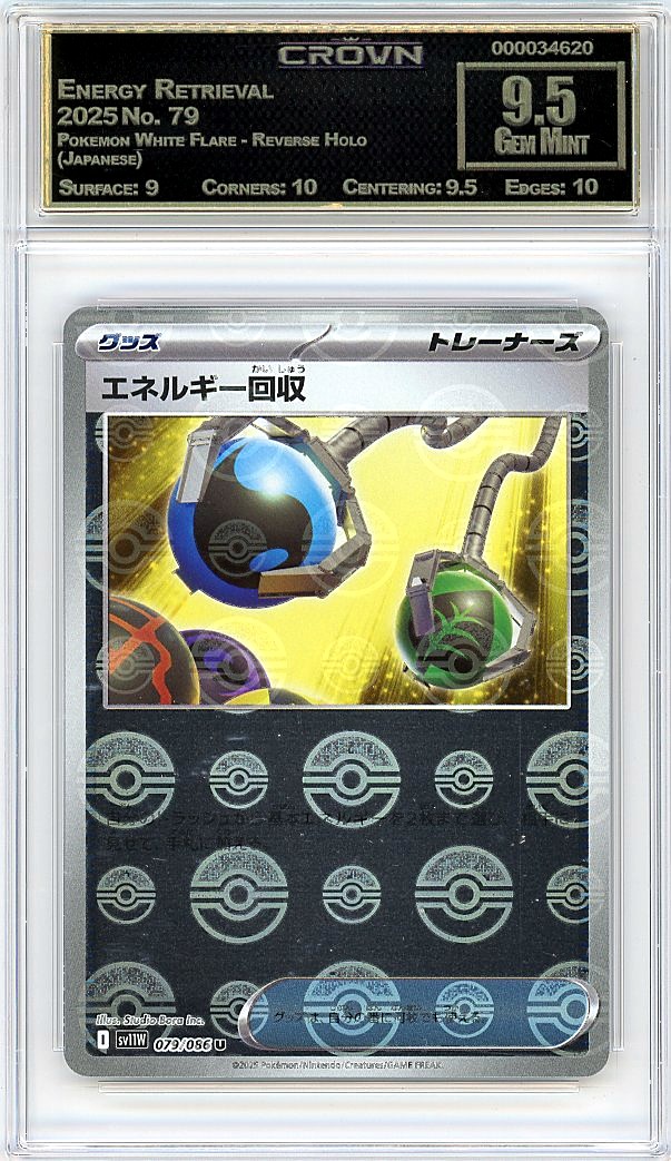 Energy Retrieval