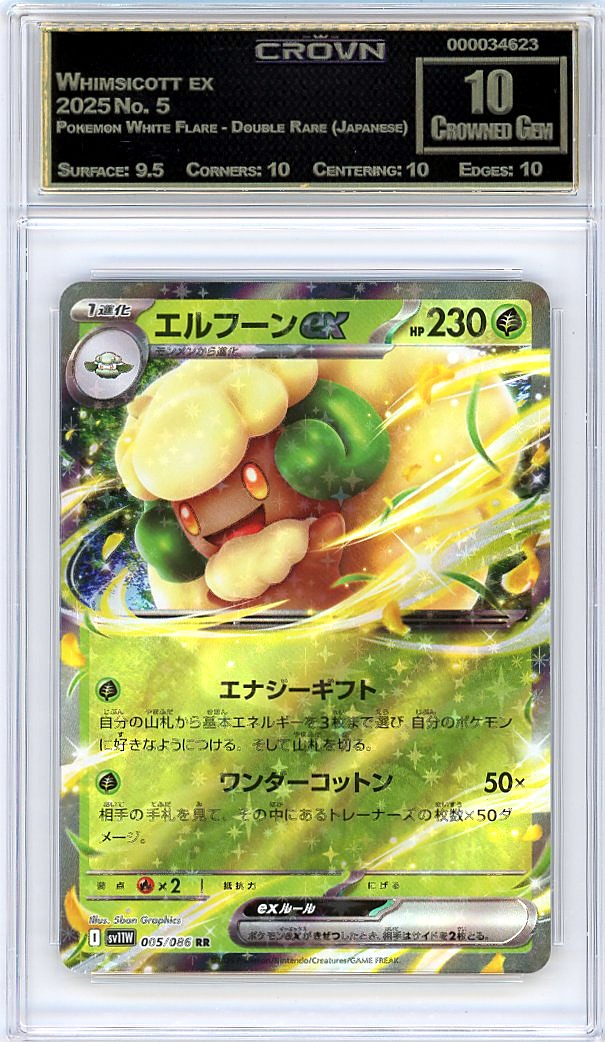 Whimsicott ex