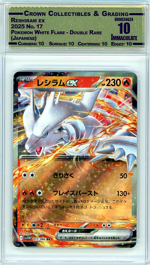 Reshiram ex