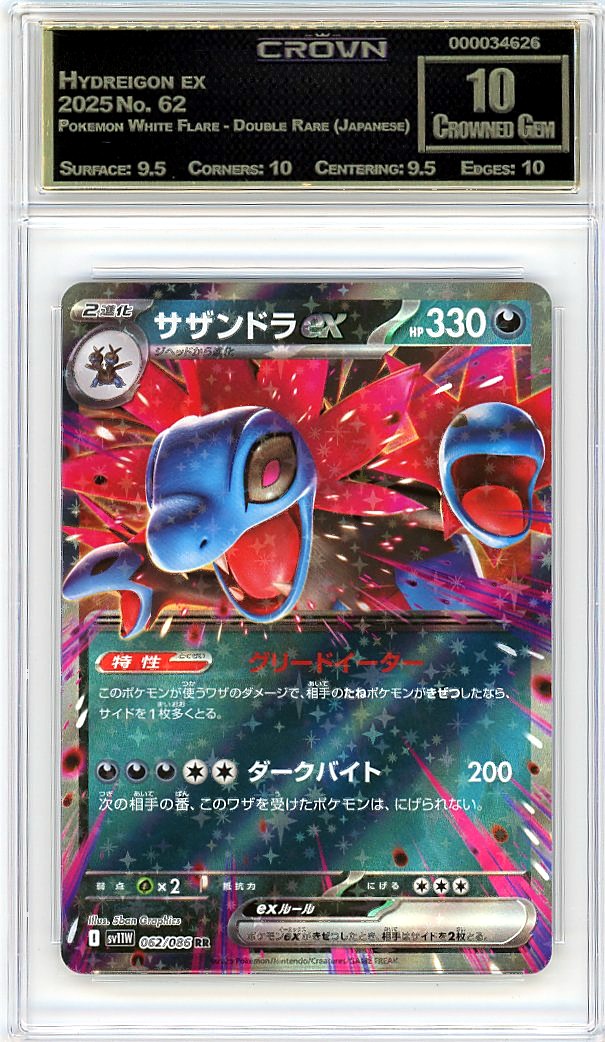Hydreigon ex