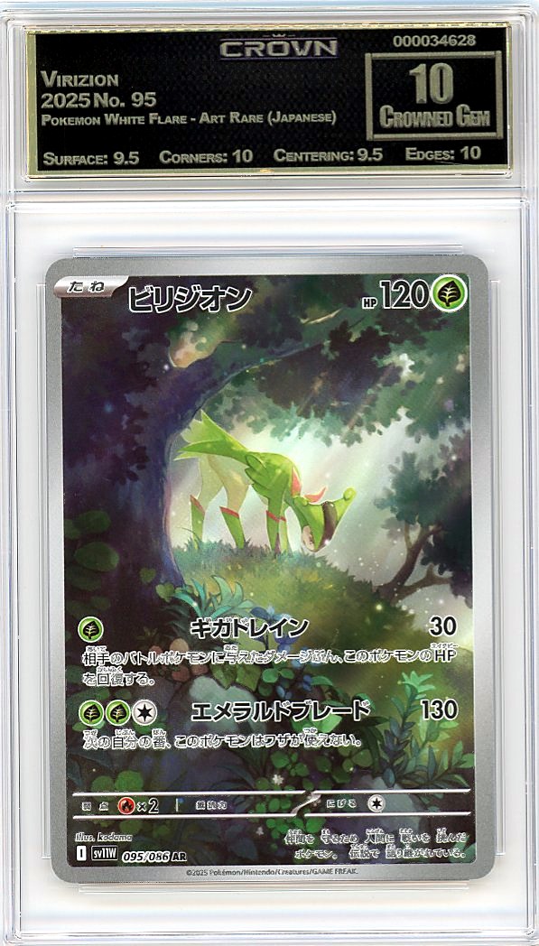 Virizion