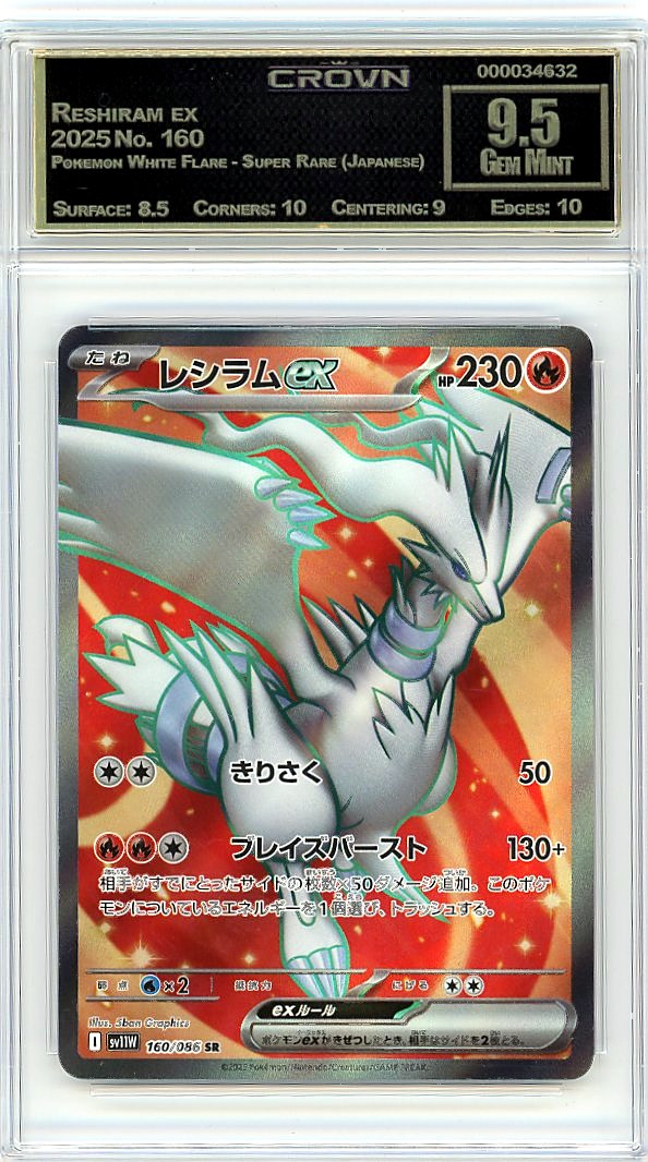Reshiram ex