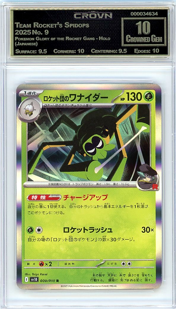 Team Rocket's Spidops