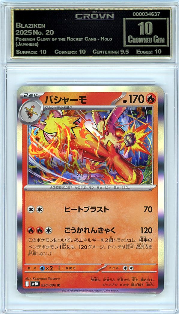 Blaziken