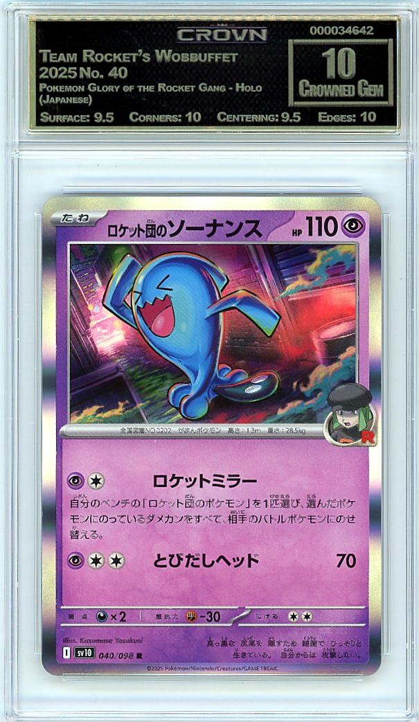 Team Rocket's Wobbuffet