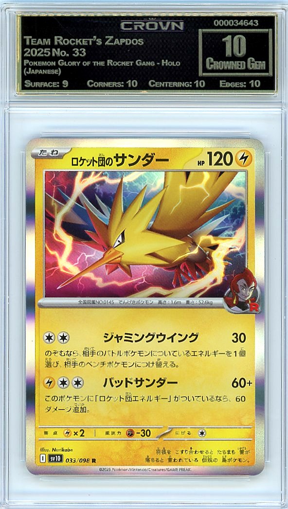 Team Rocket's Zapdos