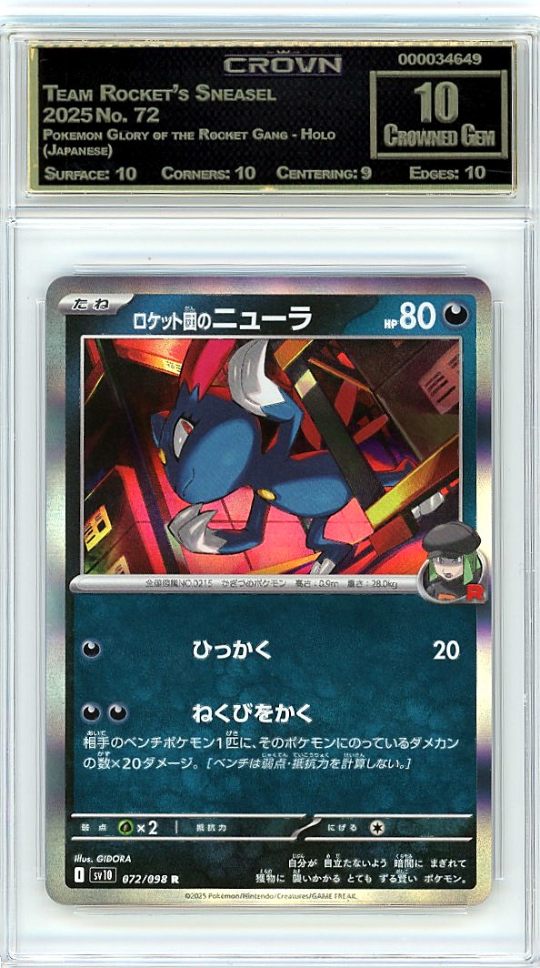 Team Rocket's Sneasel