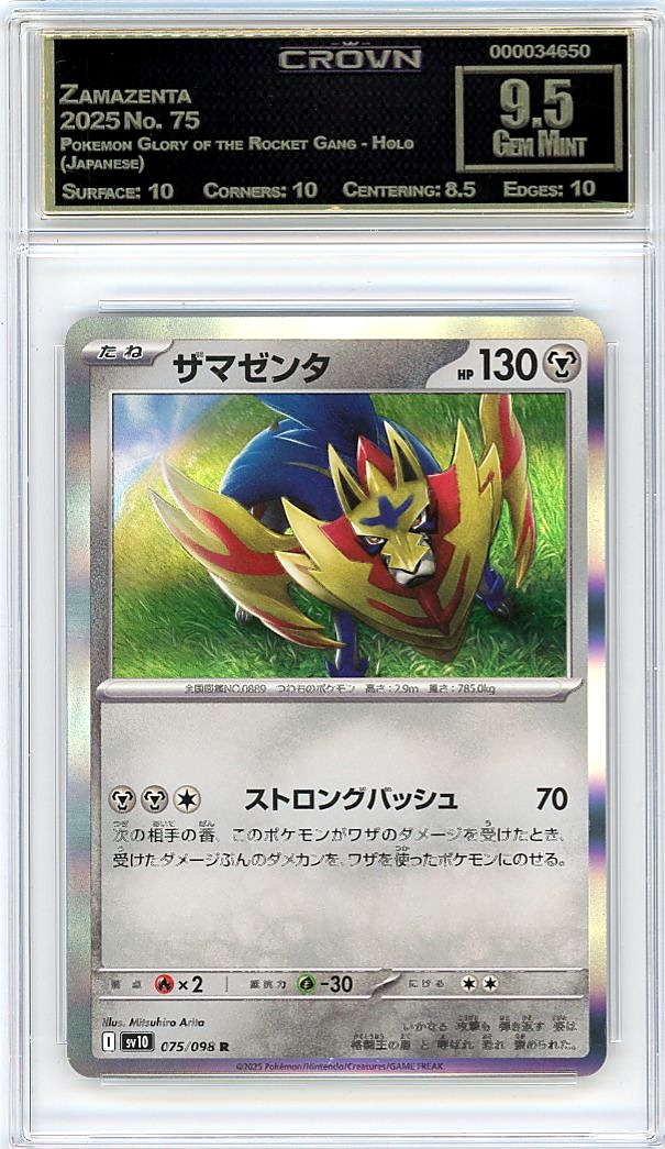 Zamazenta