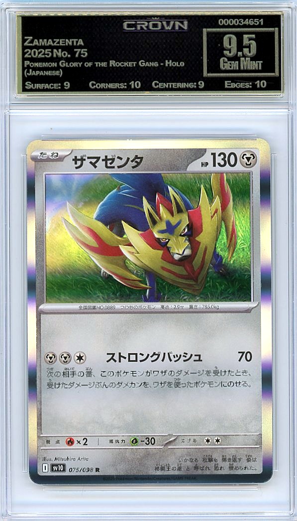 Zamazenta