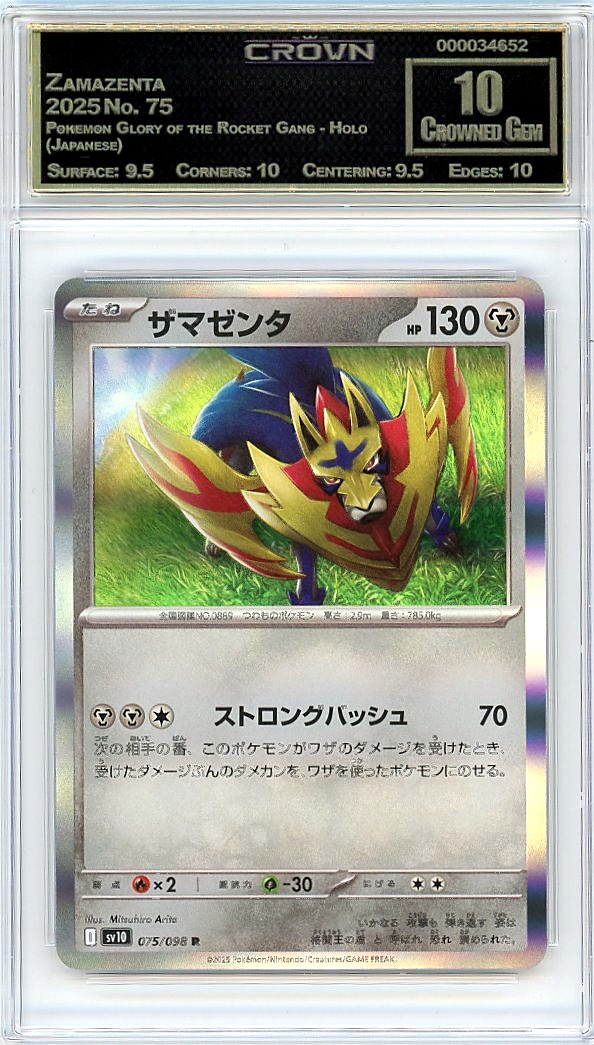 Zamazenta