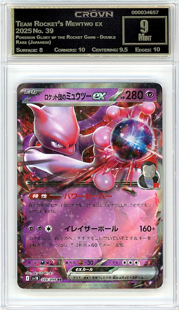 Team Rocket's Mewtwo ex