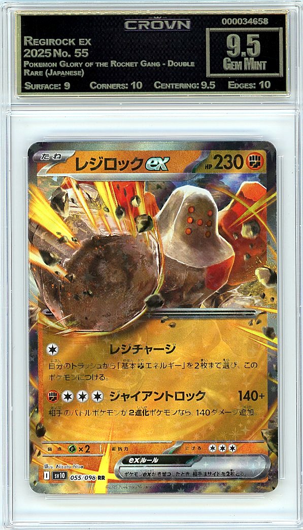 Regirock ex
