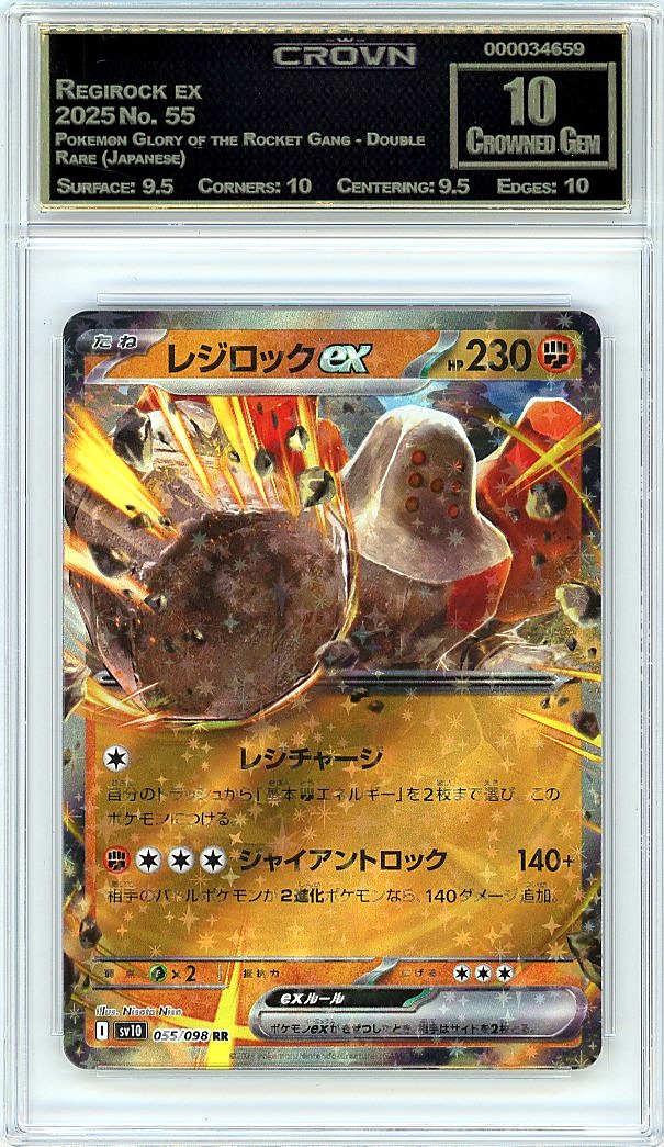 Regirock ex