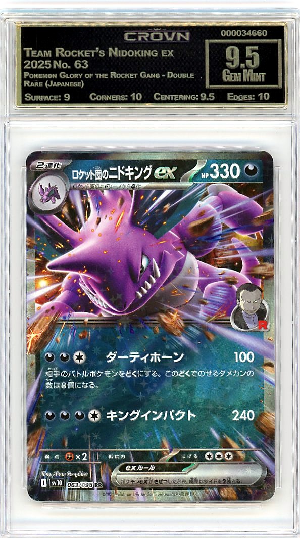 Team Rocket's Nidoking ex