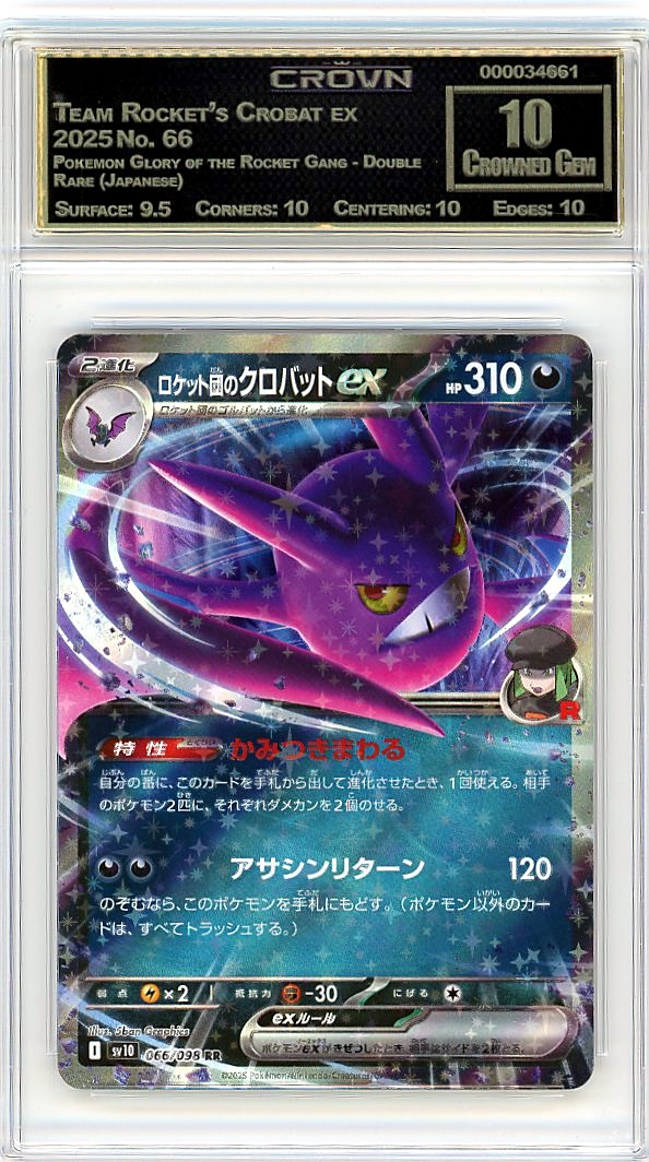 Team Rocket's Crobat ex