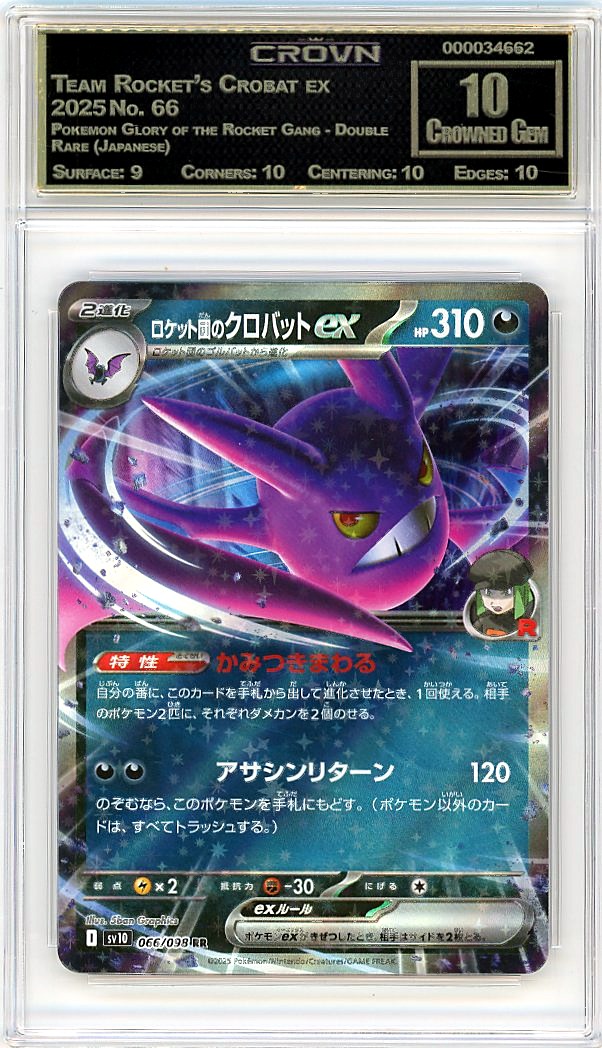 Team Rocket's Crobat ex