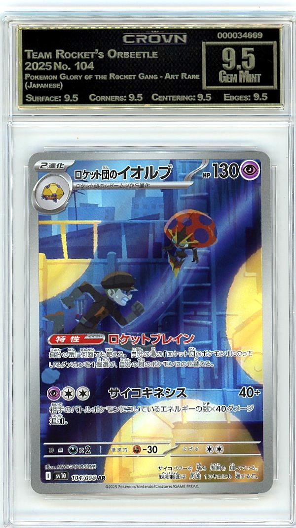 Team Rocket's Orbeetle