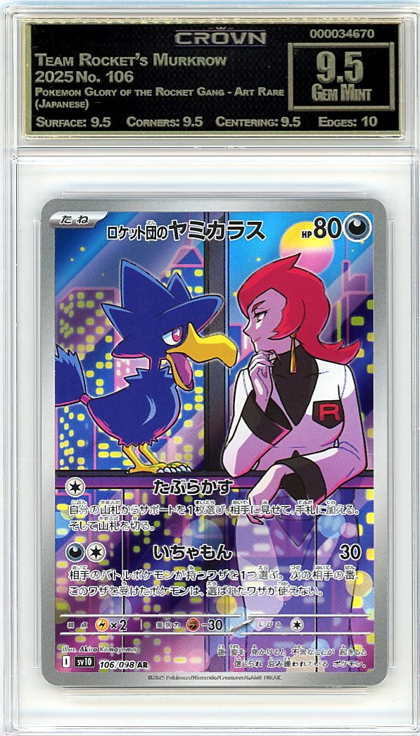 Team Rocket's Murkrow