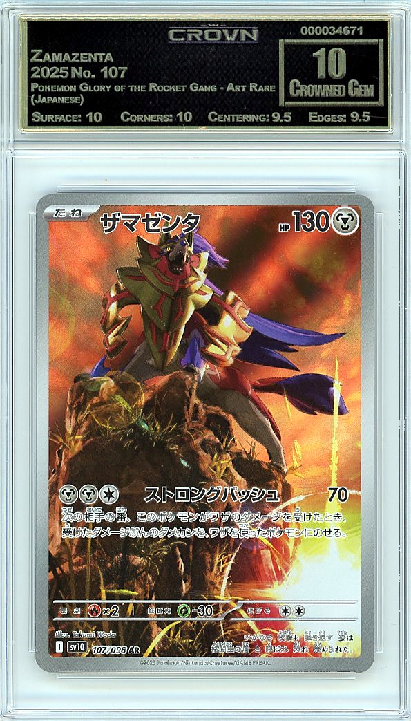 Zamazenta