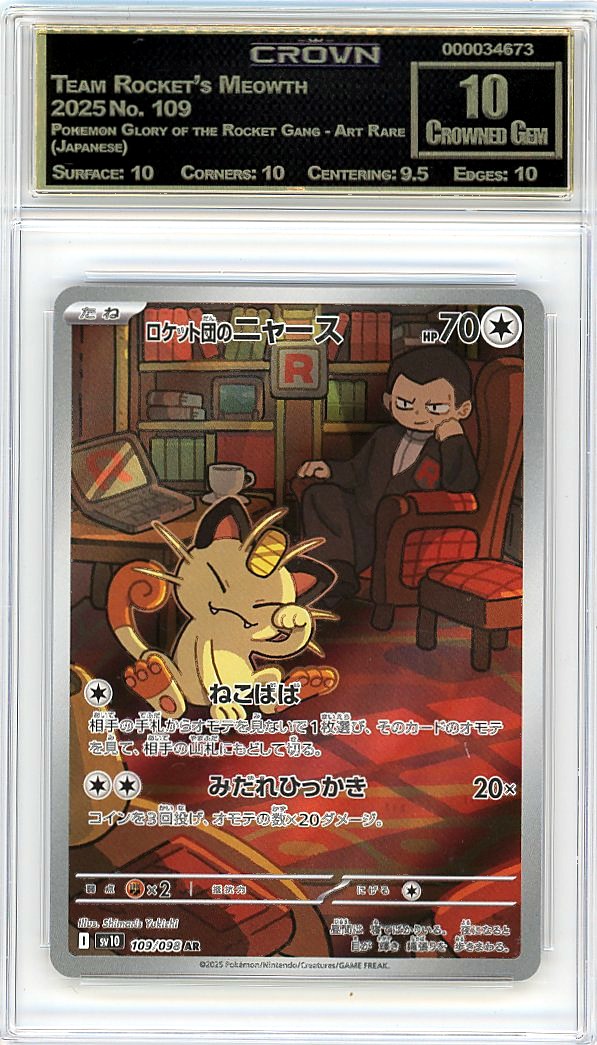 Team Rocket's Meowth