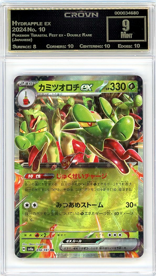 Hydrapple ex