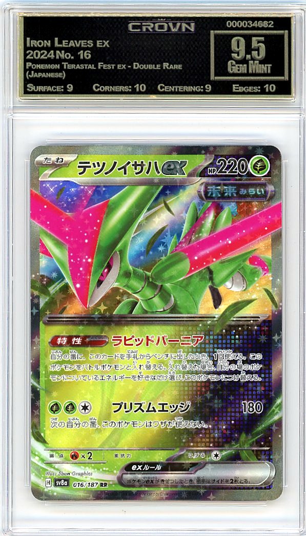Iron Leaves ex